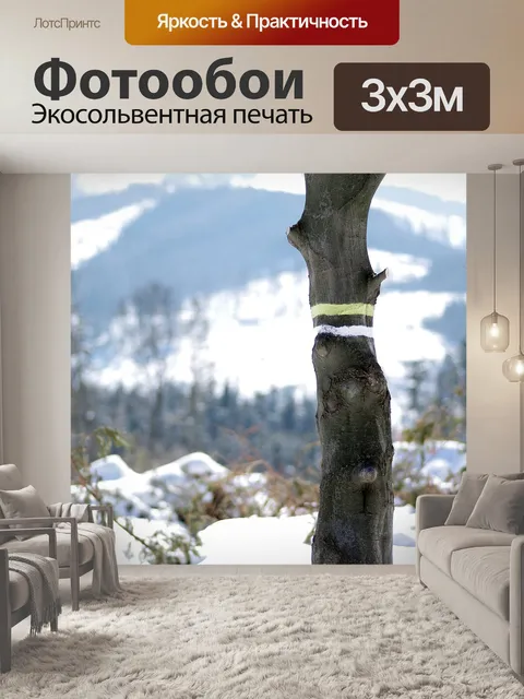 Фотообои Горы