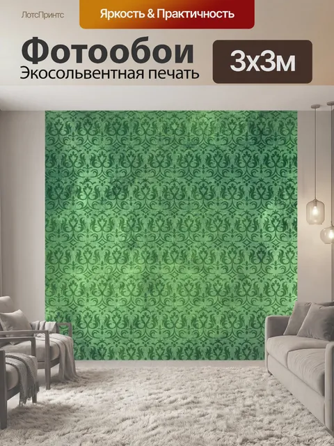 Фотообои Обои винтаж узор арт