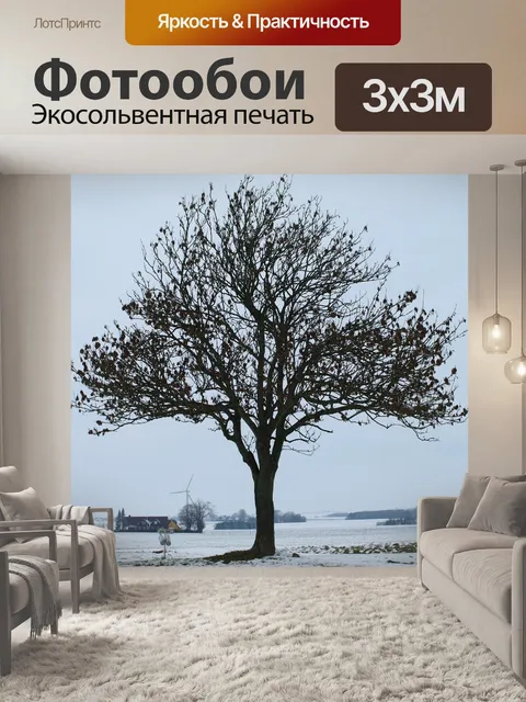 Фотообои Большое дерево