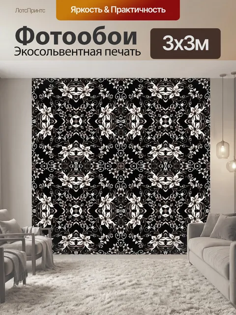 Фотообои Маленькая бумага 16