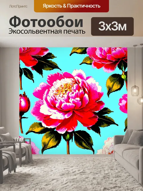 Фотообои пионы в стиле поп-арт, стилизация под старинные открытки, мягкие цвета и винтажные элементы в дизайне