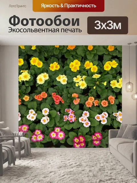Фотообои Цветы