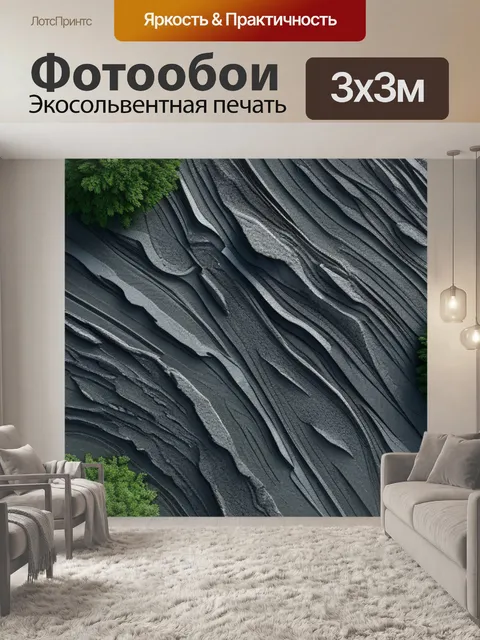 Фотообои пейзаж с разными фактурами максимал