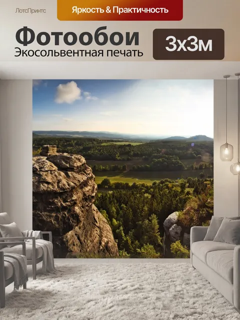 Фотообои Панорама