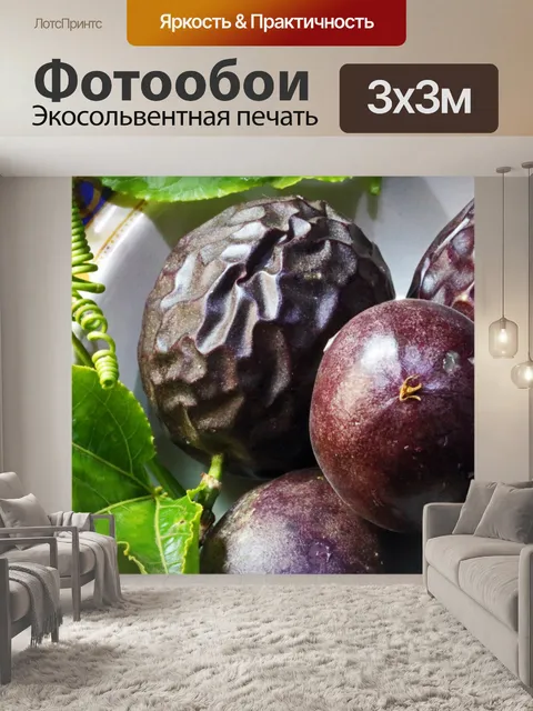 Фотообои гранадиллы в миске с листьями