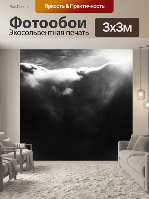 Фотообои Облака