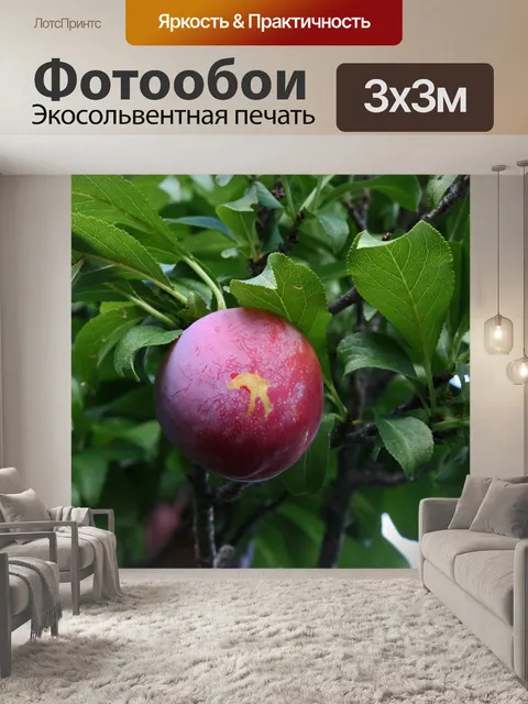 Фотообои созревающая слива с пятном