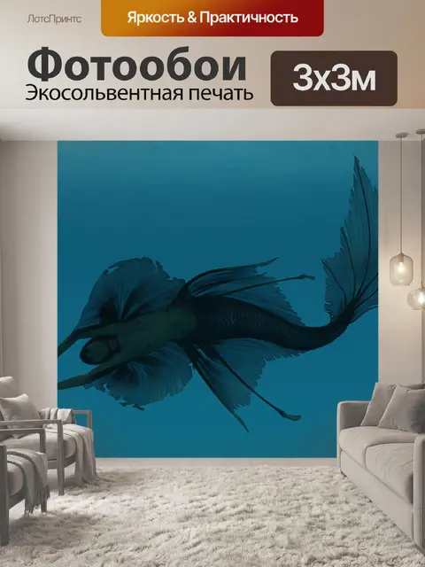 Фотообои Русалочка