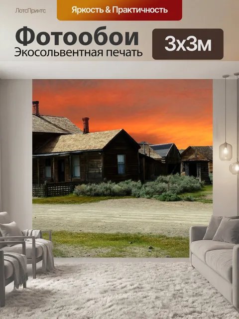 Фотообои Здание