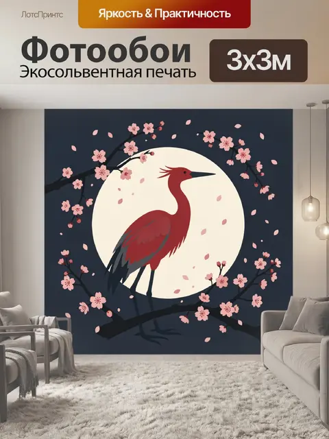 Фотообои Красный журавль на луне в цветах