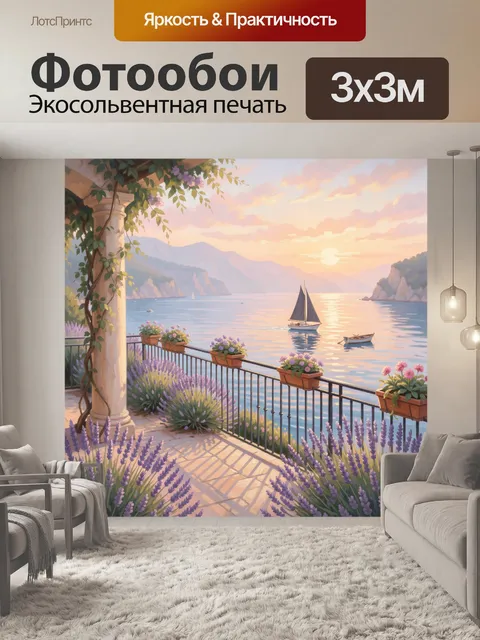 Фотообои Морской пейзаж с яхтой на закате