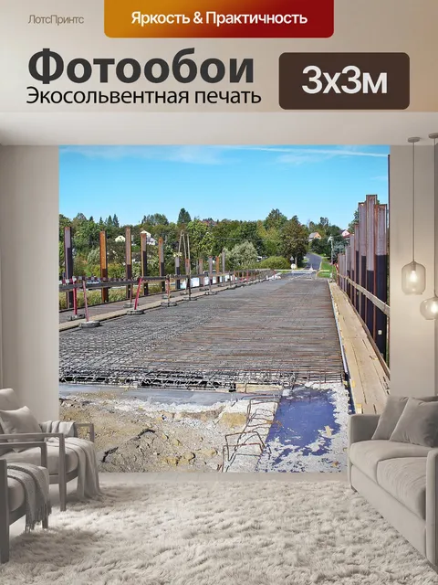 Фотообои Мост