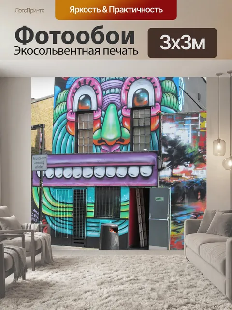 Фотообои Лондон