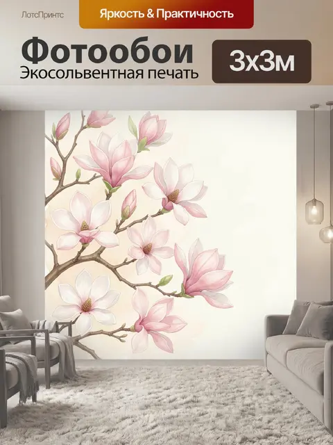 Фотообои Нежные магнолии на ветвях