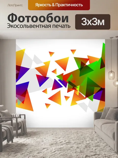 Фотообои Абстракция