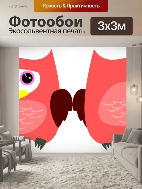 Фотообои Сова