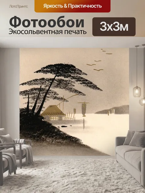 Фотообои Пляжный домик с лодками и птицами