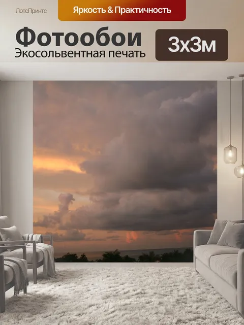 Фотообои Заход солнца