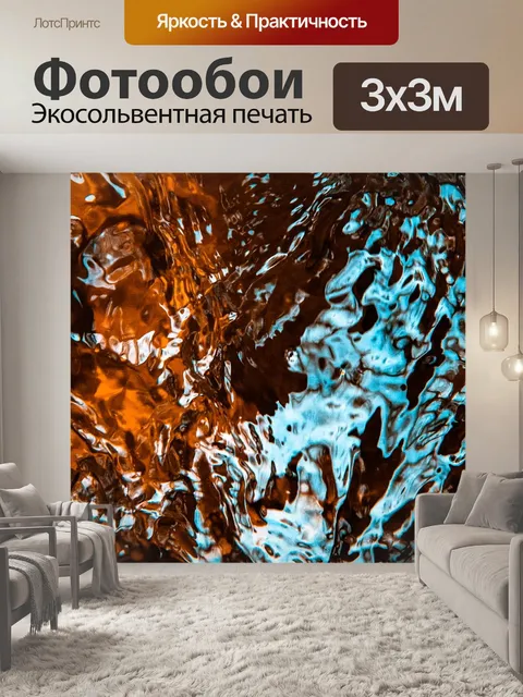 Фотообои Вода