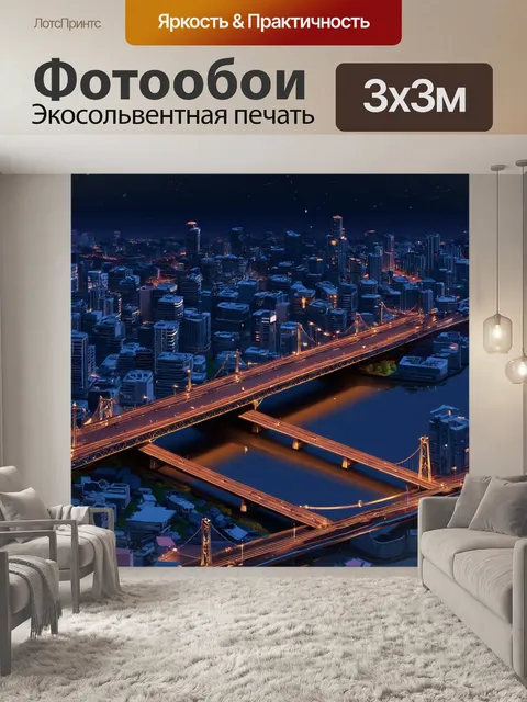 Фотообои ночь в стиле изометрия: среди моста с панорамным видом на город в темноте