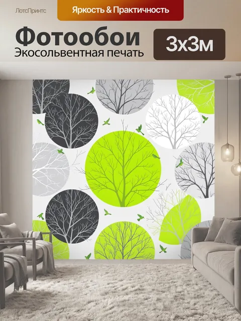 Фотообои Абстрактные деревья и зеленые птицы