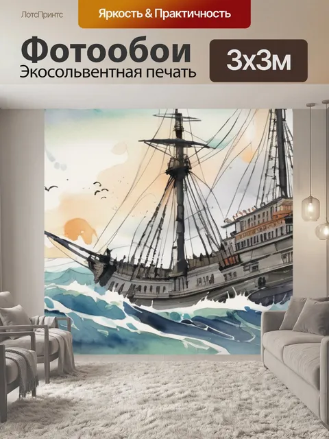 Фотообои корабль смерти