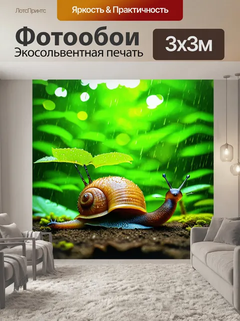 Фотообои пиявка, впивающаяся в крупную улитку на фоне ярко-зеленого леса после дождя