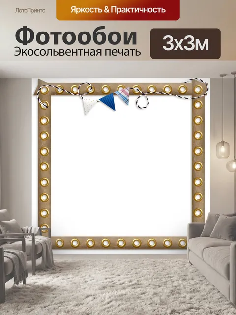 Фотообои Рамка