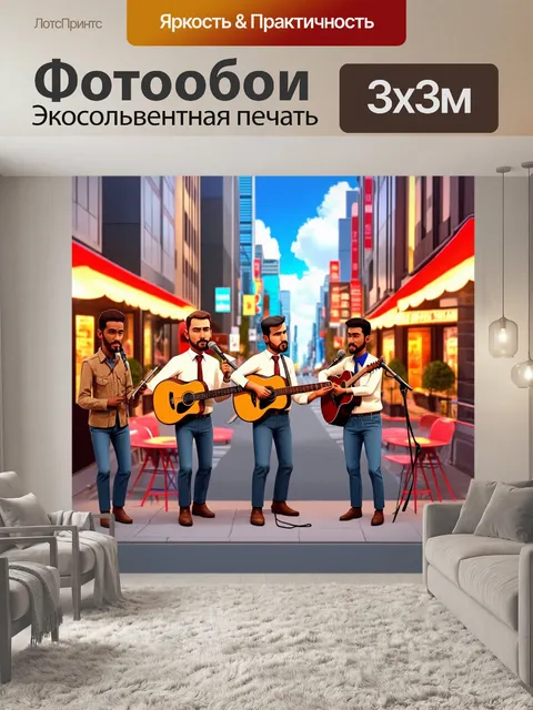 Фотообои город в стиле мультяшный с уличными музыкантами, играющими живую музыку на углах улиц