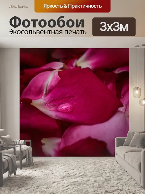 Фотообои Листья