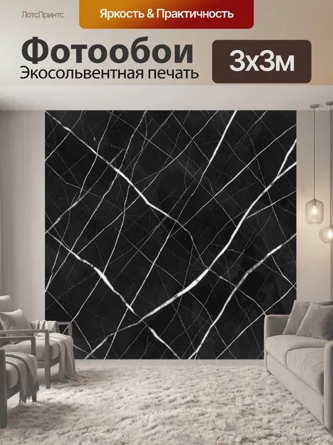 Фотообои Сеть мраморных трещин на черном