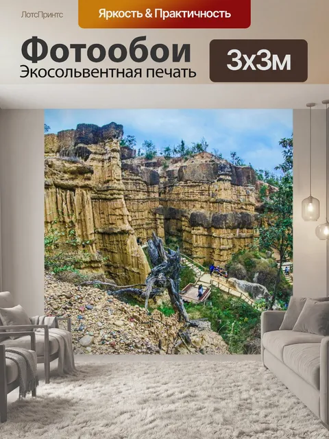 Фотообои Фа Чор Клифф камень в Дой Ло