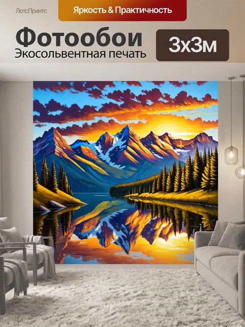 Фотообои ландшафтная композиция