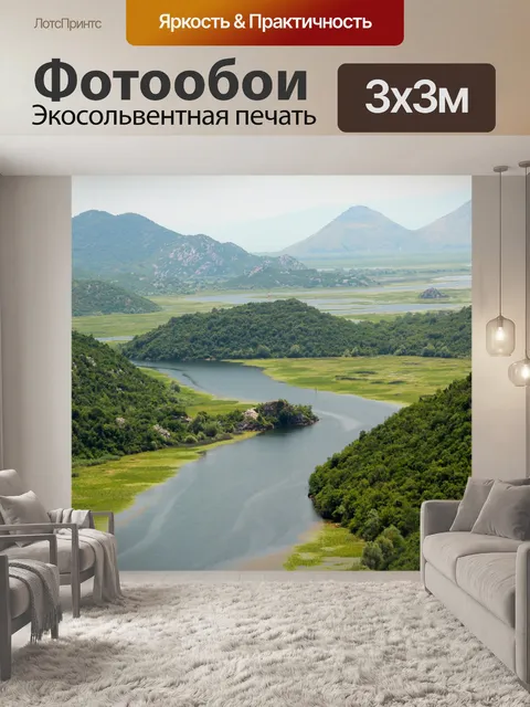 Фотообои Поток