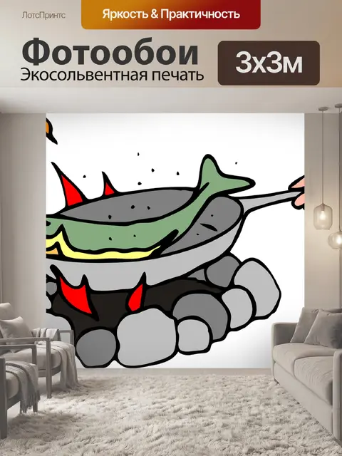 Фотообои Жарка рыбы
