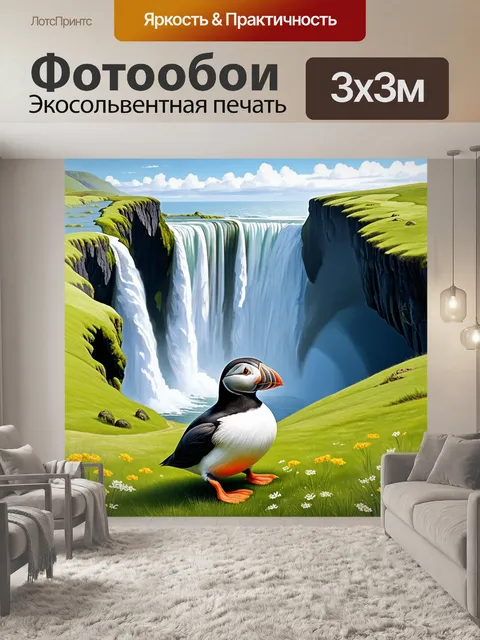 Фотообои идиллический пейзаж, где тупик разворачивается на фоне величественных водопадов исландии и зелёных лугов