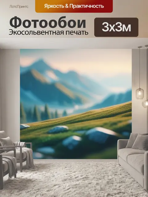 Фотообои пейзаж с маленькими деталями минимал