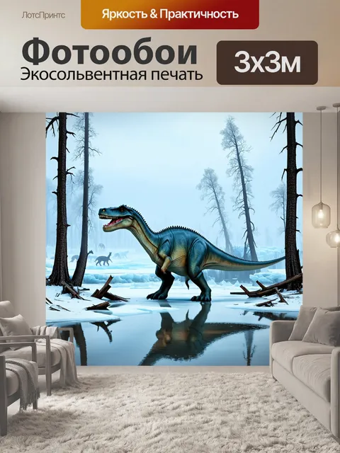 Фотообои динозавр - замерзшее озеро