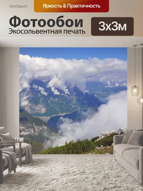 Фотообои Панорама