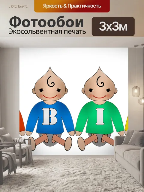 Фотообои Винтажный младенцев
