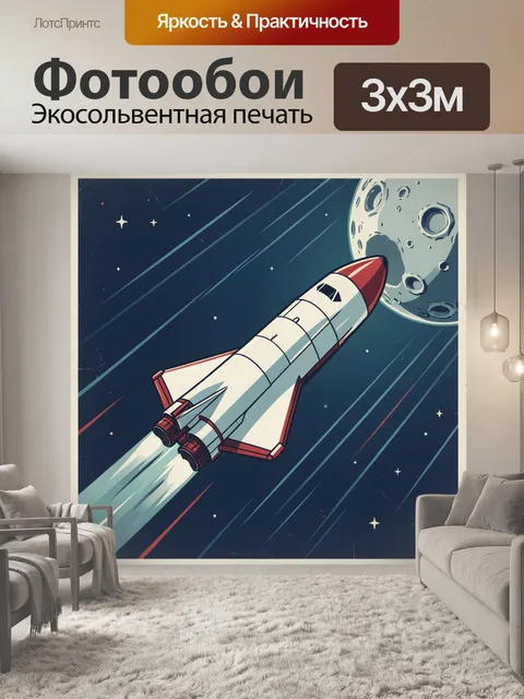 Фотообои Космический шаттл у Луны