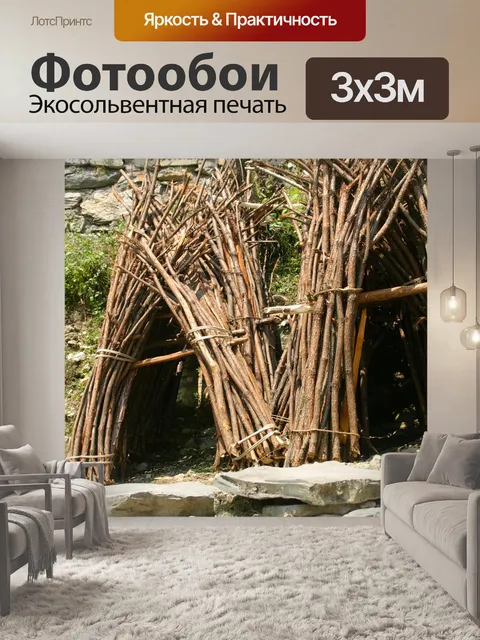 Фотообои Древесина
