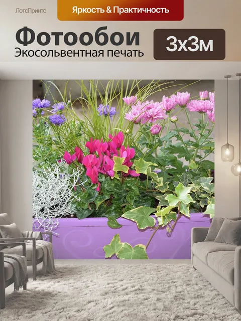 Фотообои Цветы