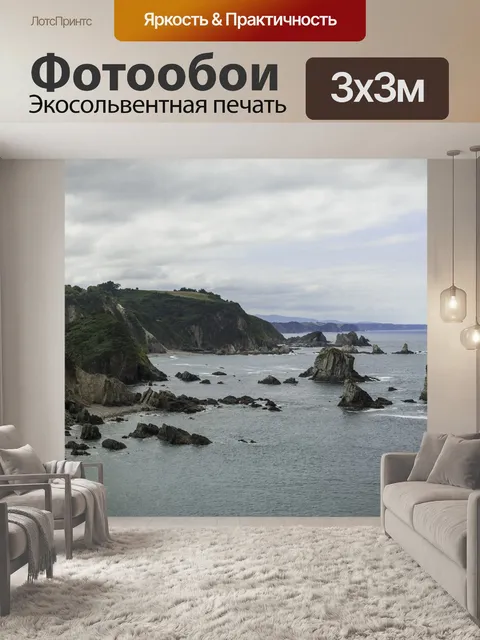 Фотообои Пляж тишина