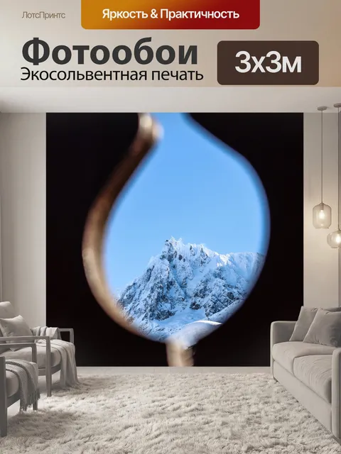 Фотообои Горы через перила балкона