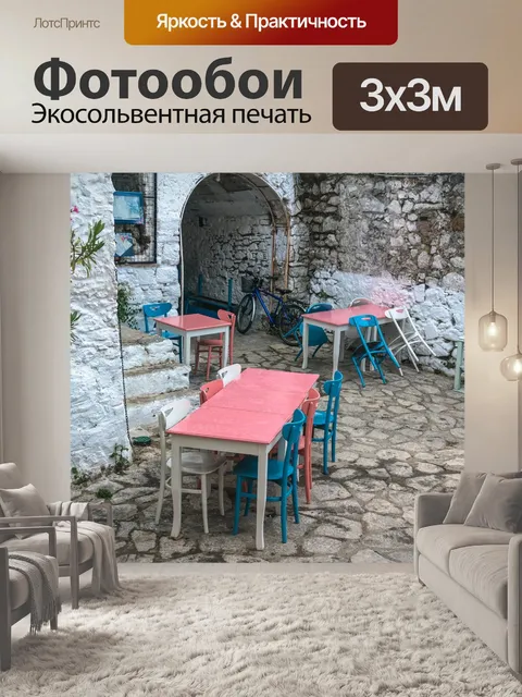 Фотообои Летом