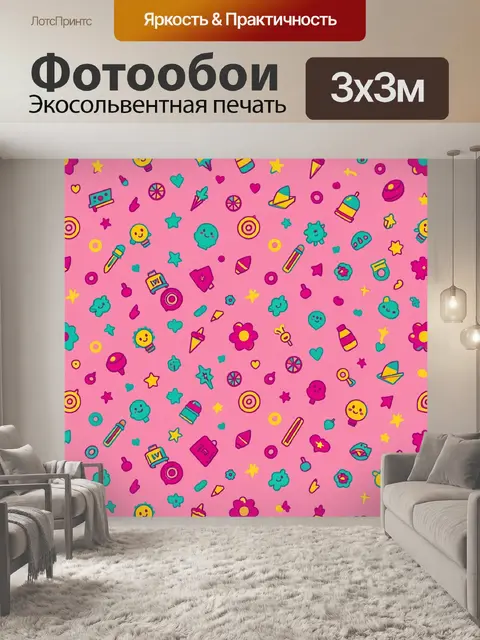 Фотообои Розовый мир с игрушками и звёздами