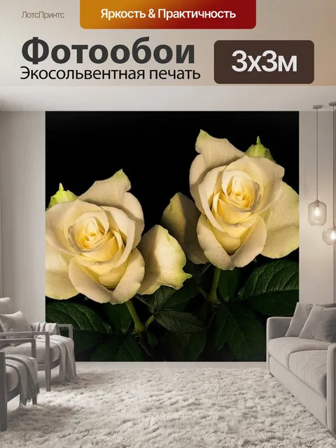 Фотообои Цветы