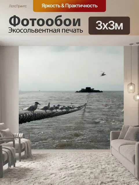 Фотообои Птица