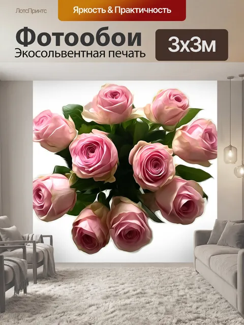 Фотообои Розы